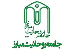 همت کنیم تا ندای حق‌طلبی و دفاع از ساحت قدسی انبیا(ع) را فریاد کشیم