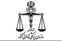 خدمات رایگان پزشکی قانونی به زائرین اربعین
