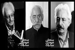 زندگینامه "جمشید مشایخی"+تصاویر