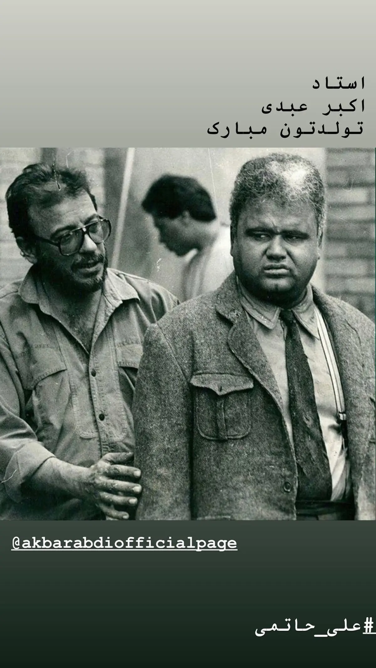 نوید محمدزاده تولد استادش را تبریک گفت + عکس