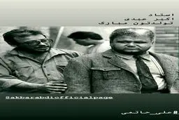 نوید محمدزاده تولد استادش را تبریک گفت + عکس