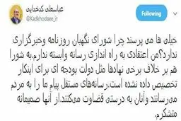 پاسخ کدخدایی به این سوال که چرا شورای نگهبان رسانه ندارد
