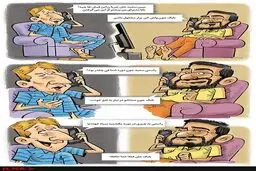 مکالمه «ب.ز» با «س.م» درباره فیش حقوق!/ کاریکاتور