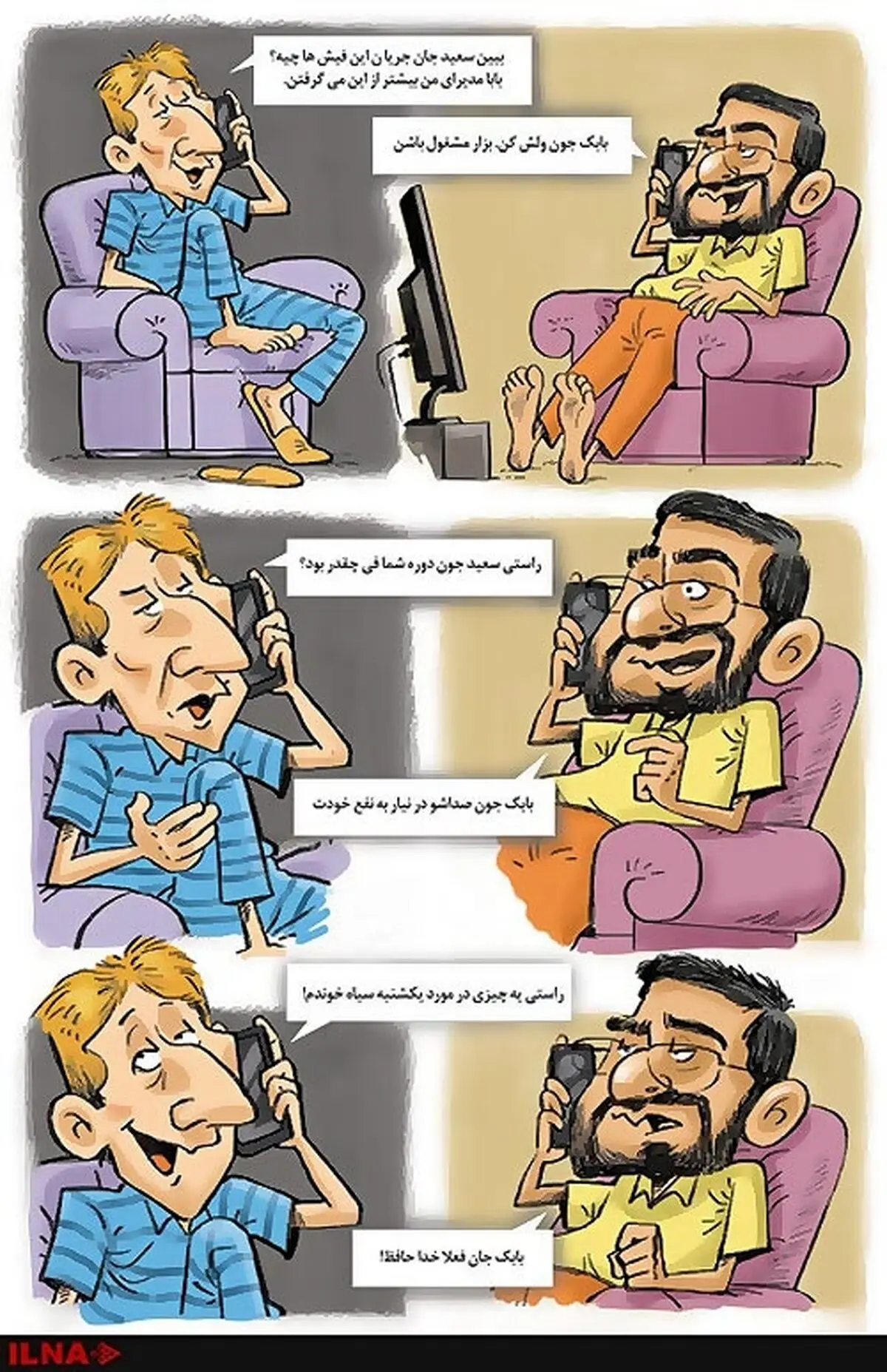 مکالمه «ب.ز» با «س.م» درباره فیش حقوق!/ کاریکاتور
