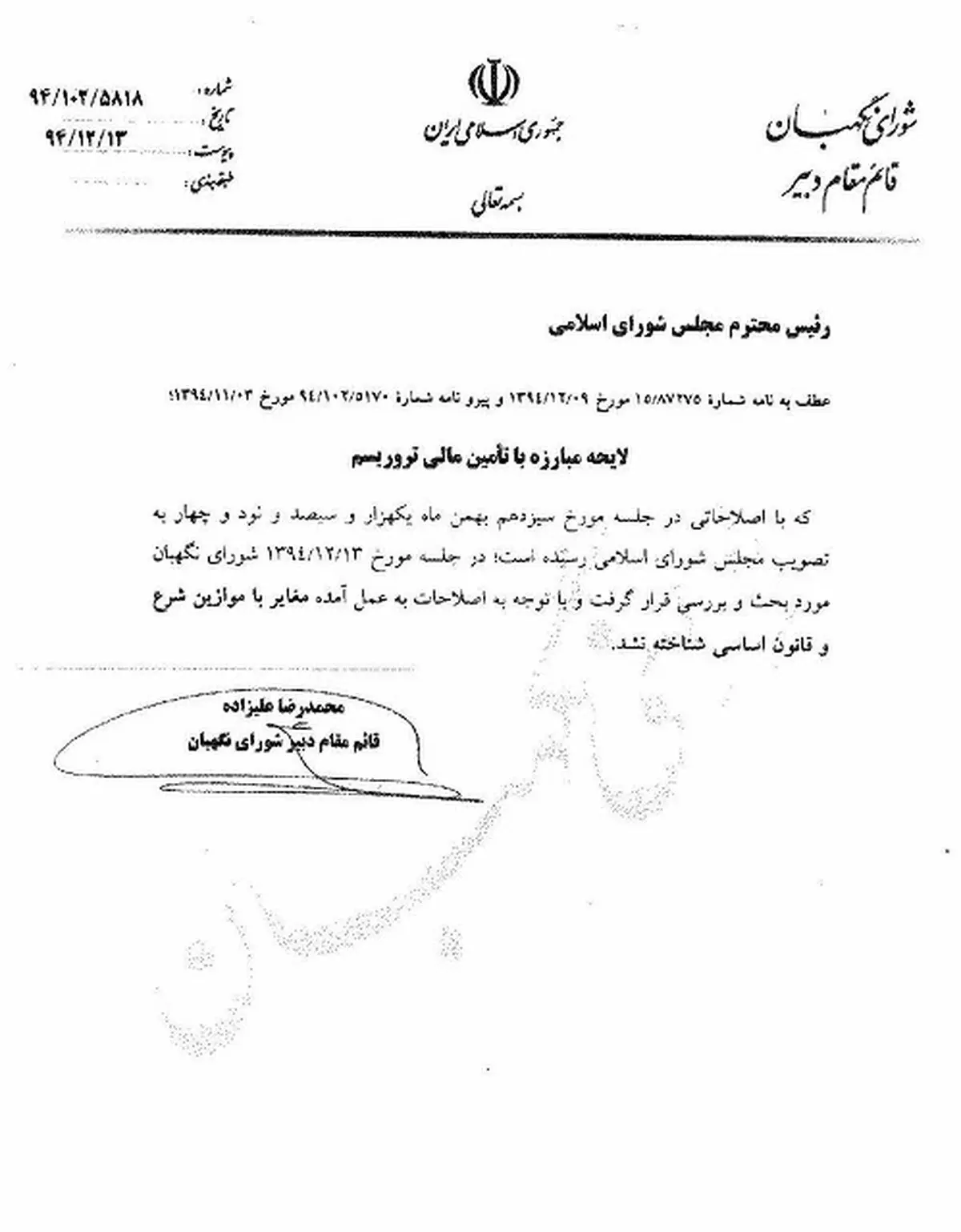خطبه امروز آیت الله جنتی و خاطره ای از مرحوم آیت الله خزعلی