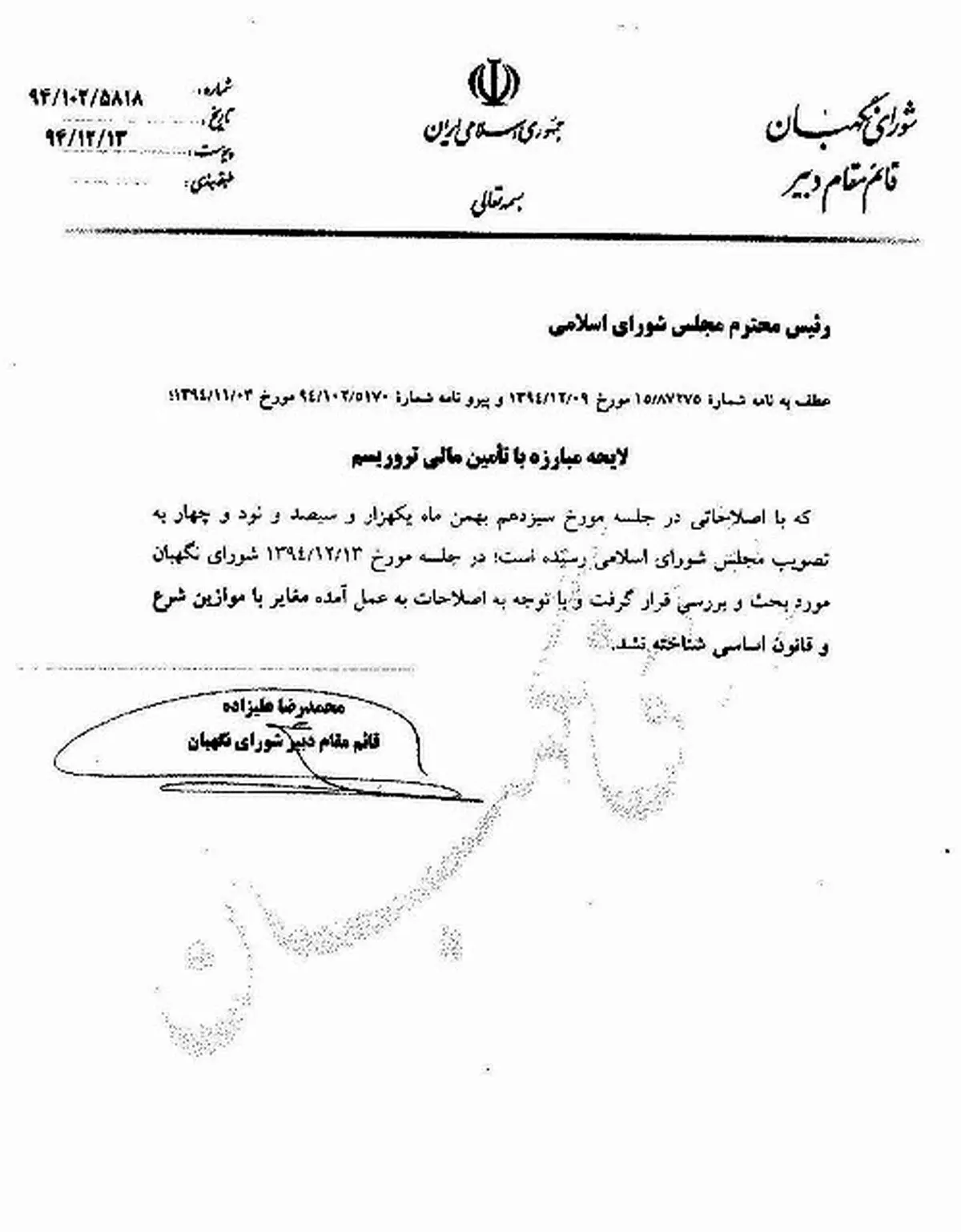 خطبه امروز آیت الله جنتی و خاطره ای از مرحوم آیت الله خزعلی