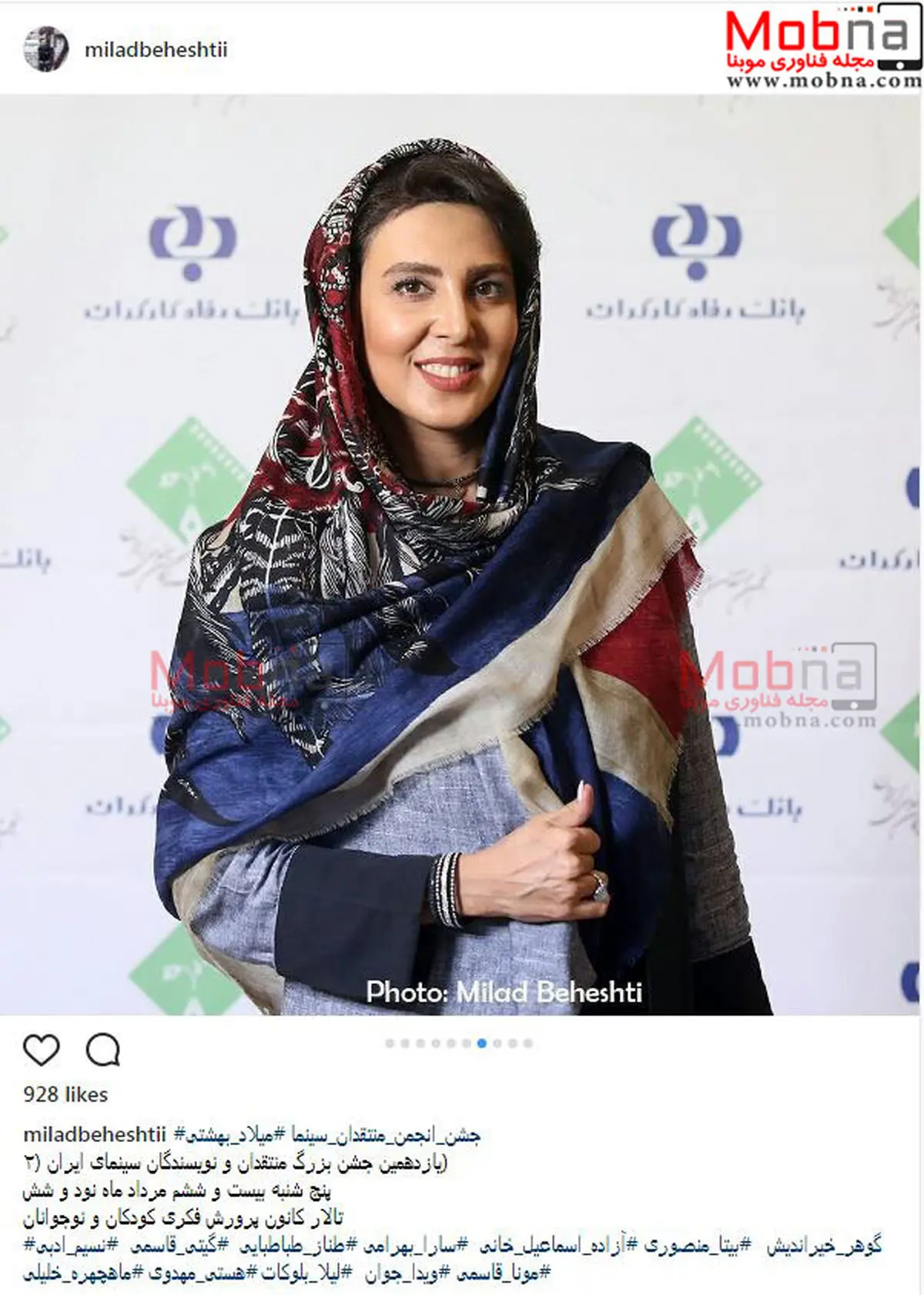 پوشش و میکاپ متفاوت لیلا بلوکات در جشن منتقدان سینما/ عکس