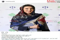 پوشش و میکاپ متفاوت لیلا بلوکات در جشن منتقدان سینما/ عکس