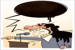دلواپس افراطی!/کاریکاتور