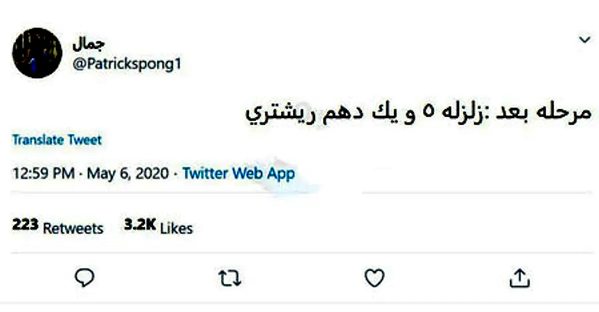 توئیتی که زلزله تهران را پیش‌بینی کرده بود!