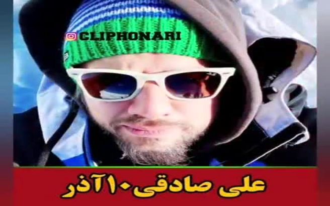ببینید بازیگران متولد آذر ماه