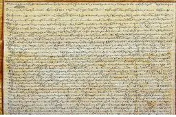 نامه فتحعلی‌شاه به ناپلئون/عکس