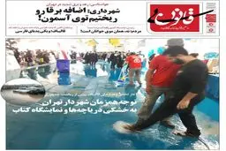 کنایه تصویری یک روزنامه به قالیباف و وعده‌هایش!/عکس