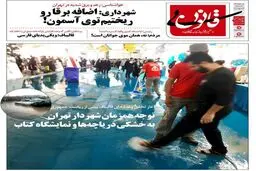کنایه تصویری یک روزنامه به قالیباف و وعده‌هایش!/عکس