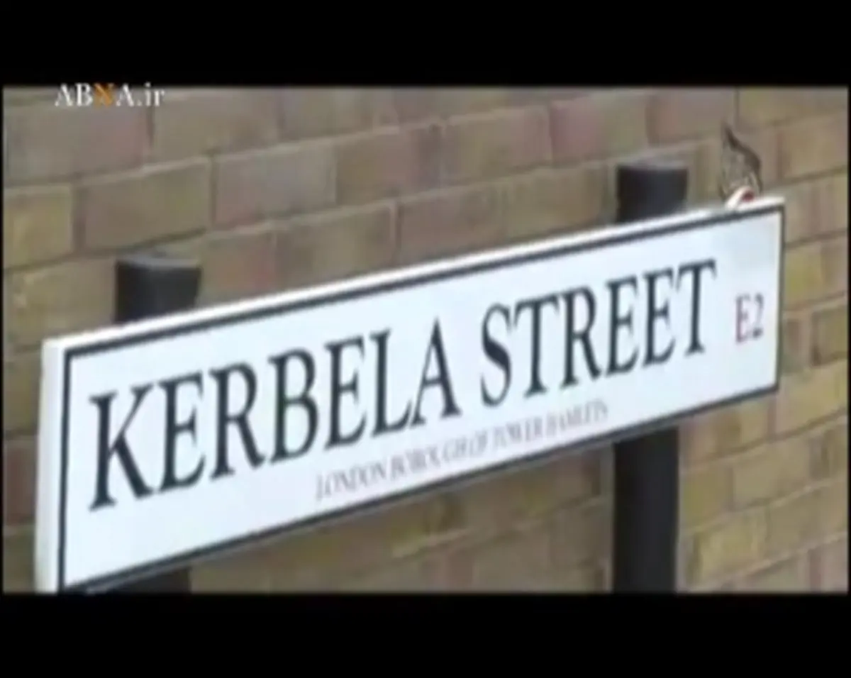 خیابان کربلا در لندن /عکس