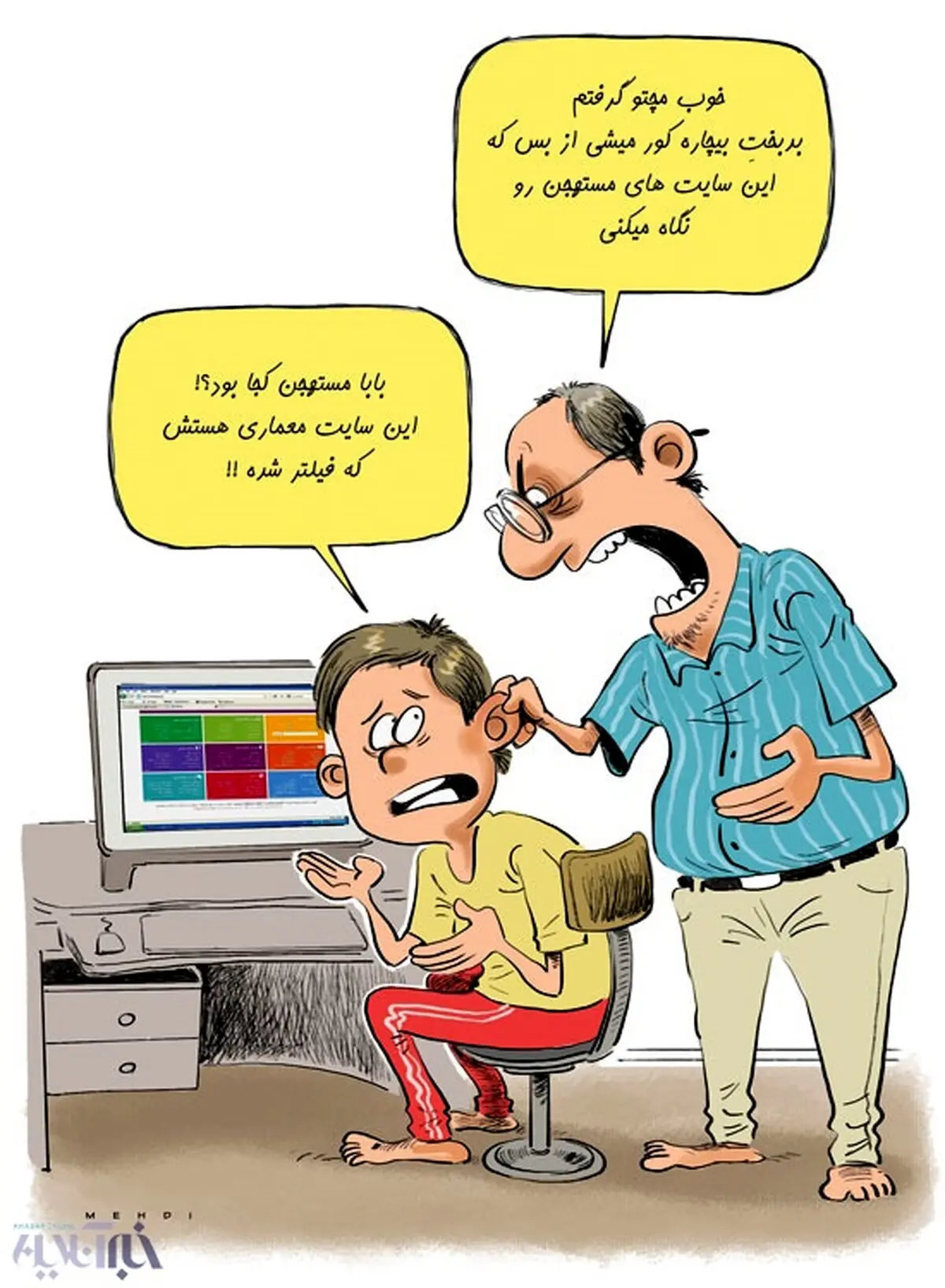 مشتری مستهجن!/کاریکاتور