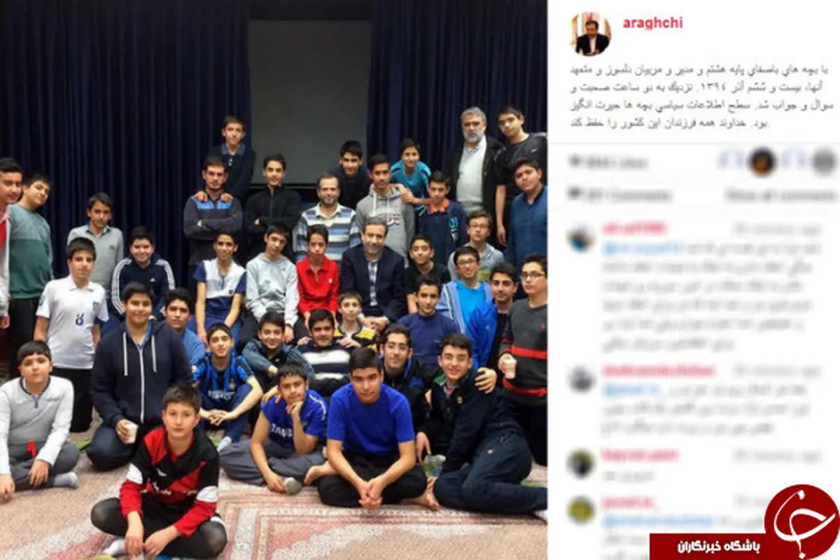 تعجب عراقچی از اطلاعات سیاسی دانش آموزان +عکس