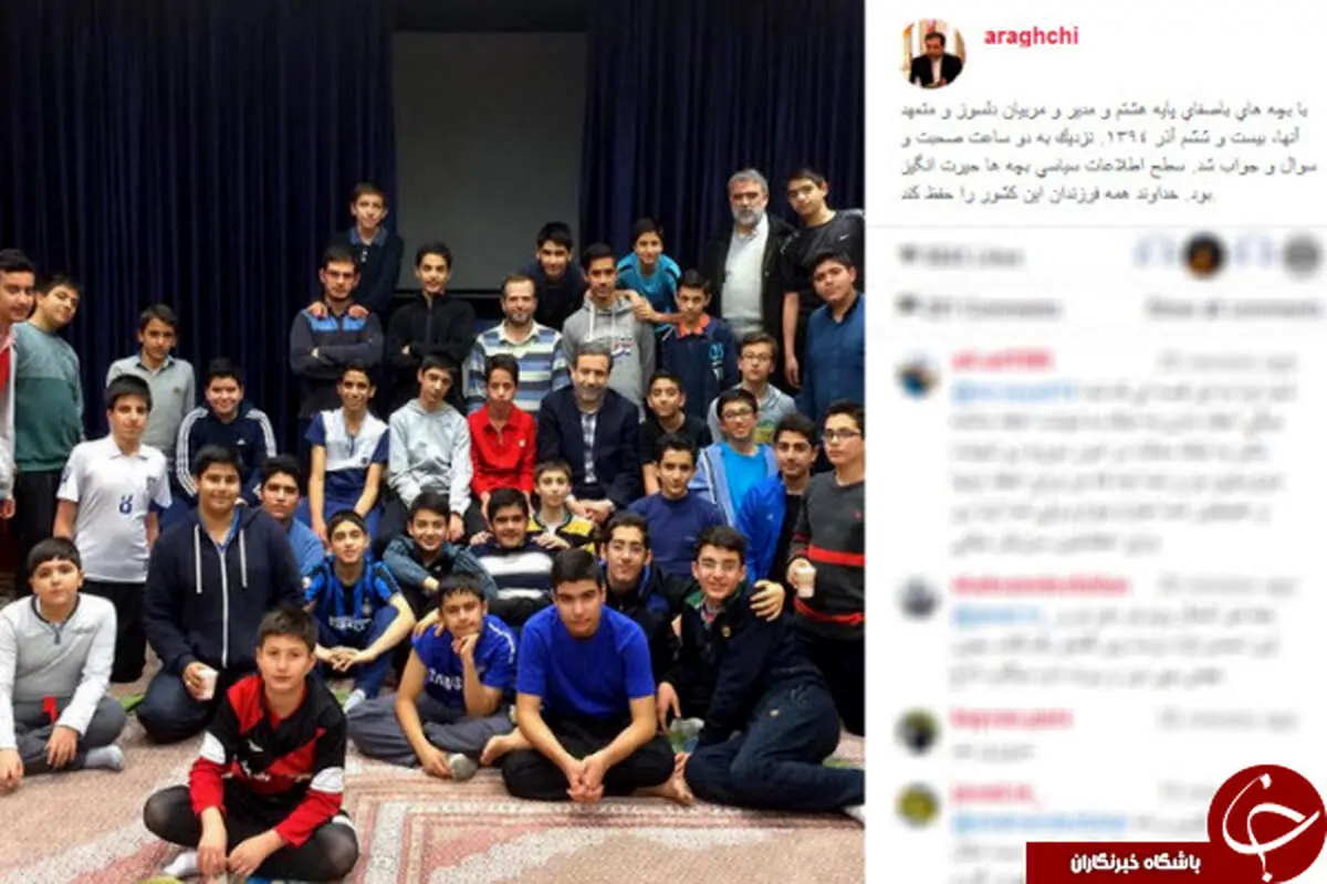 تعجب عراقچی از اطلاعات سیاسی دانش آموزان +عکس