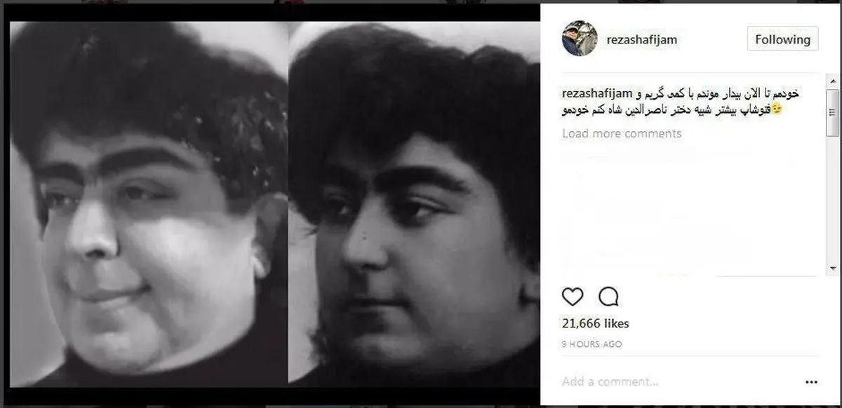 ماجرای رضا شفیع جم و دختر ناصر الدین شاه!/عکس