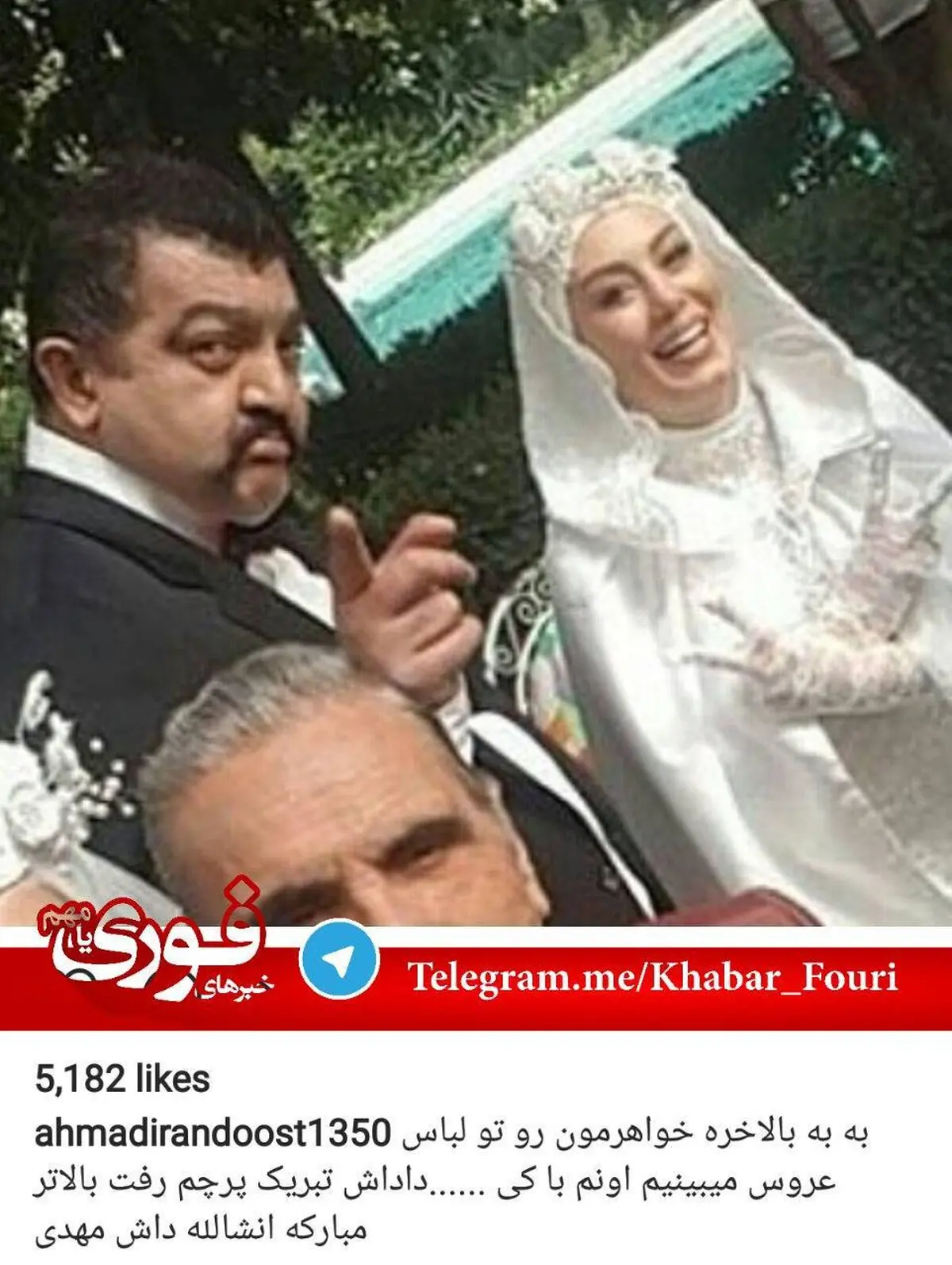 یک بازیگر خبر ازدواج مهدی طارمی و سحر قریشی را تایید کرد/عکس