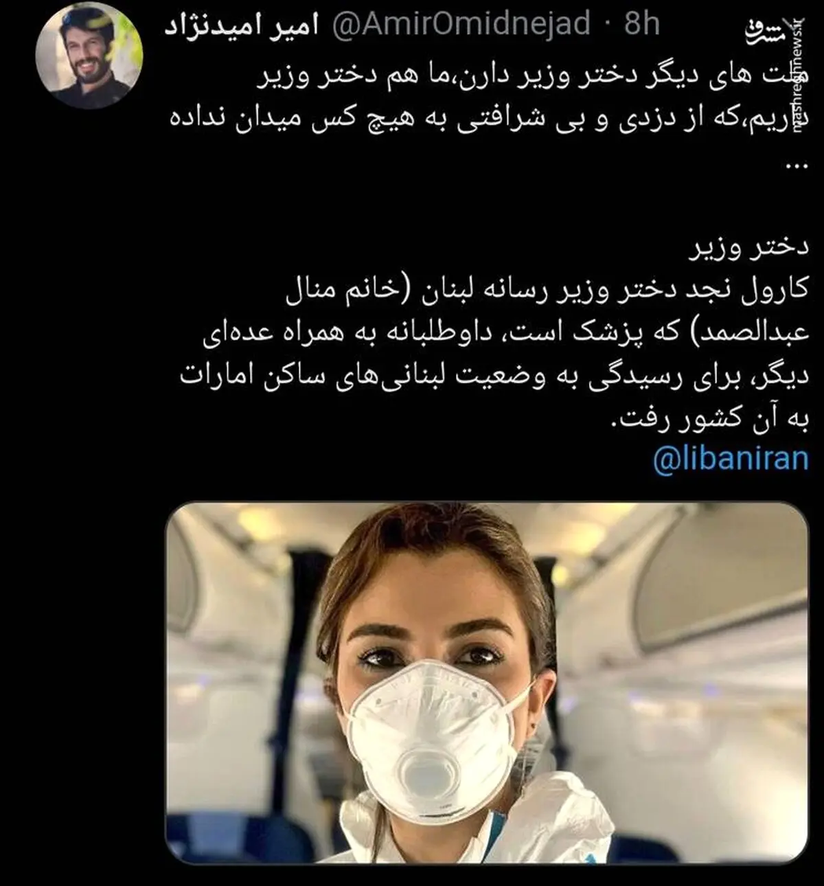 دختر وزیر ما کجا و دختر وزیر اونا کجا! +عکس