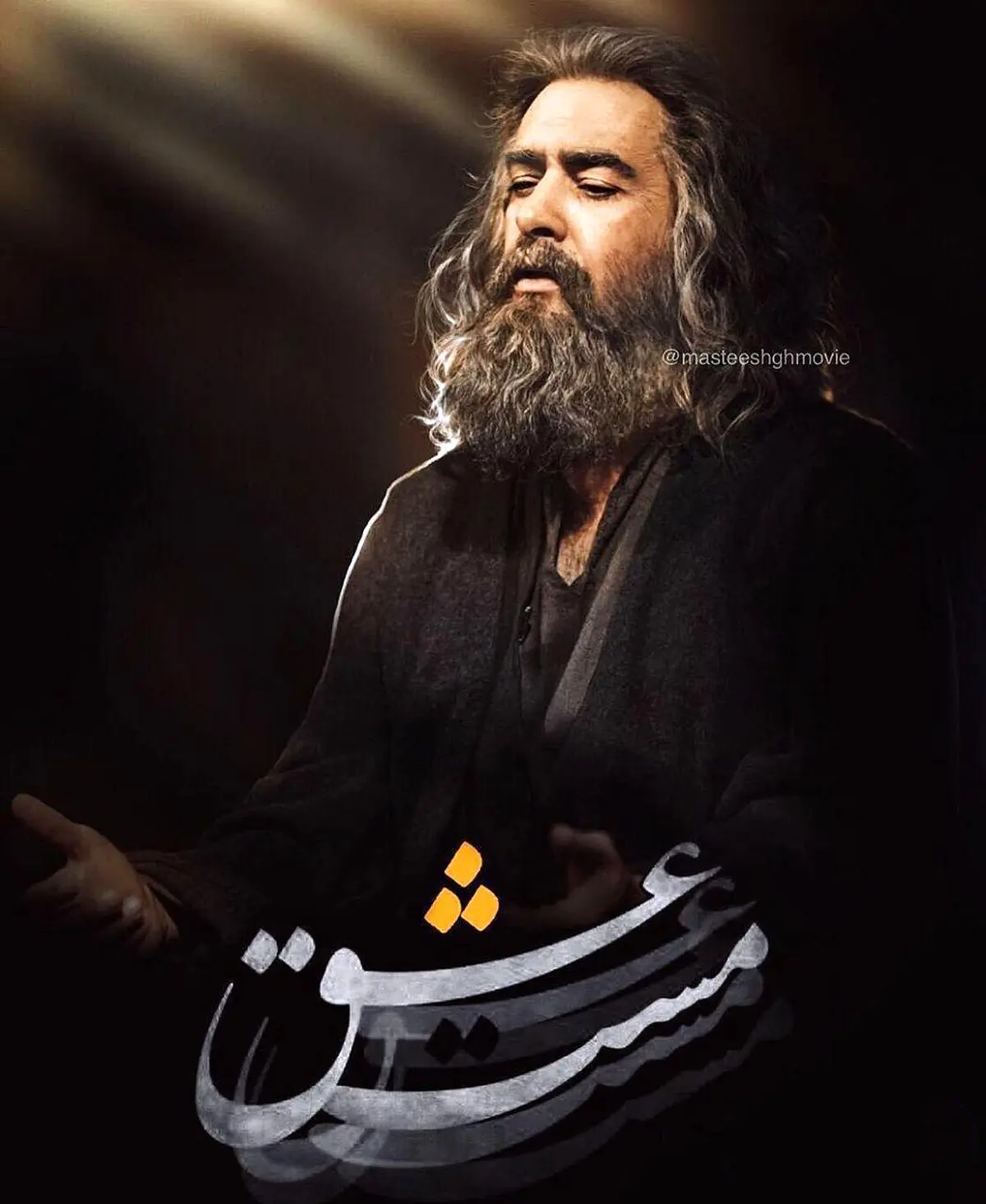 عکس / جدیدترین تصویر از شهاب حسینی در نقش شمس فیلم مست عشق