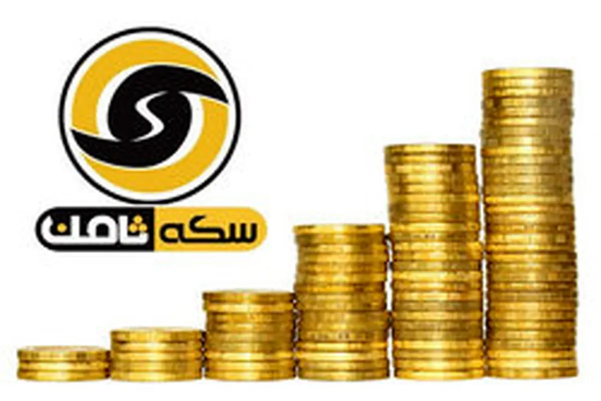 وکیل مدافع مالباختگان سکه ثامن خبر داد:ارجاع شکایت از سیف و وزیر وقت صمت به دادسرای کارکنان دولت
