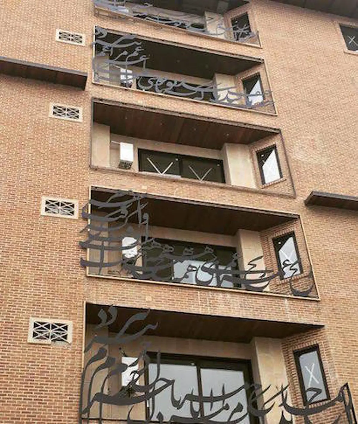 شعر به جای نرده! /عکس