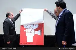 پوستر جشنواره فیلم مقاومت/ عکس