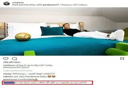 توصیه یک ایرانی به کریس رونالدو پس از وقوع زلزله/عکس