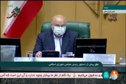 قالیباف: سند همکاری جامع ایران و چین هشدار مهمی به آمریکاست+فیلم