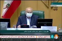 قالیباف: سند همکاری جامع ایران و چین هشدار مهمی به آمریکاست+فیلم