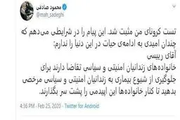 نماینده ای که تست کرونایش مثبت شد