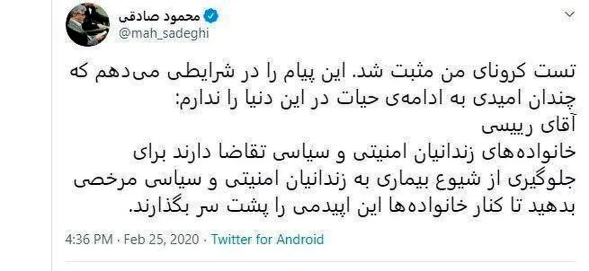 نماینده ای که تست کرونایش مثبت شد