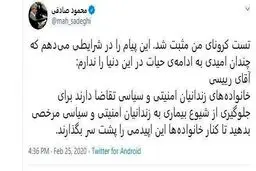 نماینده ای که تست کرونایش مثبت شد