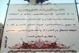 عکس/ معنی این بنر دقیقا چیست؟