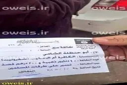 داعش خودرو شورلت را کافر خواند !/عکس