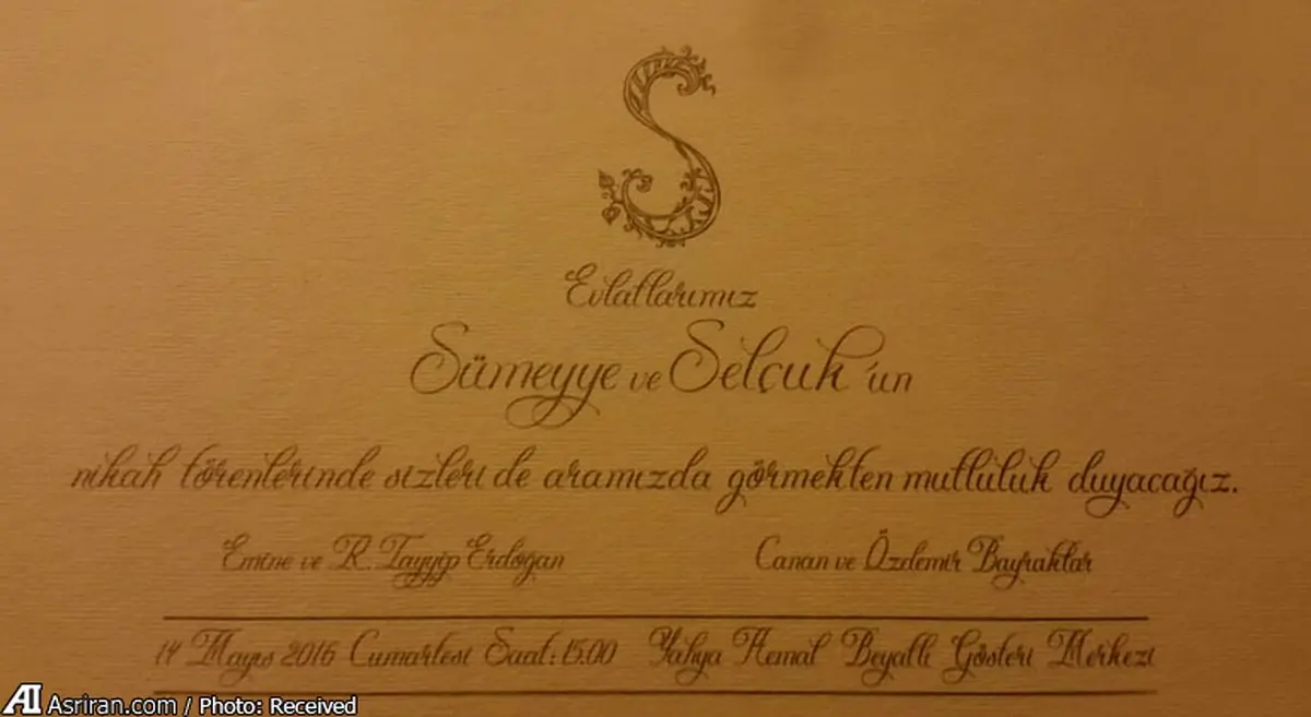 کارت عروسی دختر اردوغان