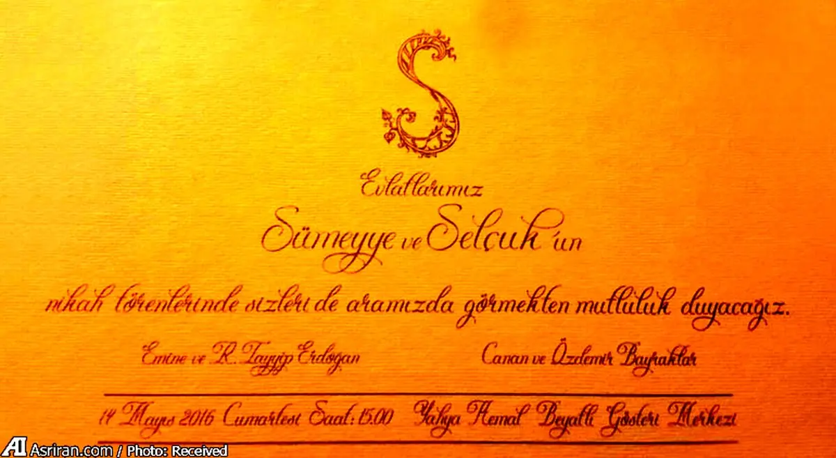 کارت عروسی دختر اردوغان