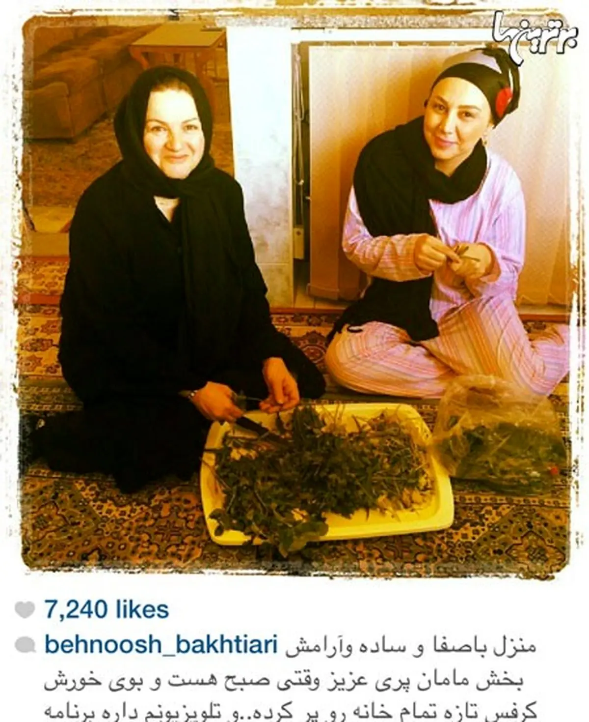 بهنوش بختیاری و مادر جان در حال پاک کردن سبزی/عکس