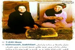 بهنوش بختیاری و مادر جان در حال پاک کردن سبزی/عکس