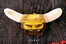 وقتی موز تبدیل به هنر می شود +عکس