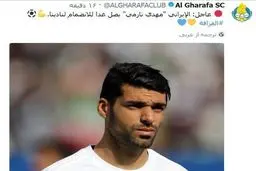 پایان قصه پرسپولیس و شماره 9/ طارمی امروز به الغرافه می‌پیوندد + عکس