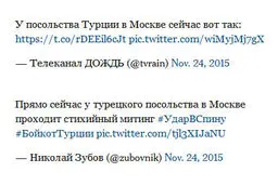 کاربران شبکه های اجتماعی در روسیه: اردوغان یک "ومپایر" خون آشام است