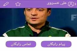 همه ما فغانی هستیم!/عكس