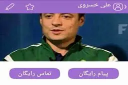 همه ما فغانی هستیم!/عكس