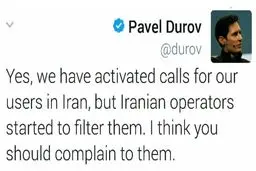 اختلال تلگرام صوتی برطرف شد