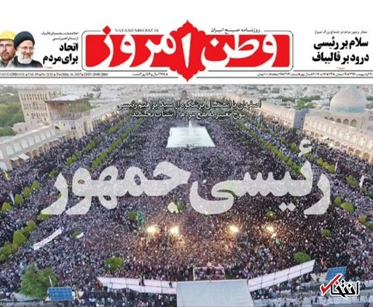 این همه آب و تاب دلواپسان برای پرجمعیت نشان دادن سخنرانی‌های رئیسی برای چیست؟ / دلواپسان در 92 هم مدام از «سیل» جمعیت مردم در سخنرانی های جلیلی می گفتند