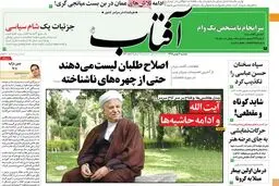 اصلاح طلبان لیست می دهند حتی از چهره های ناشناخته