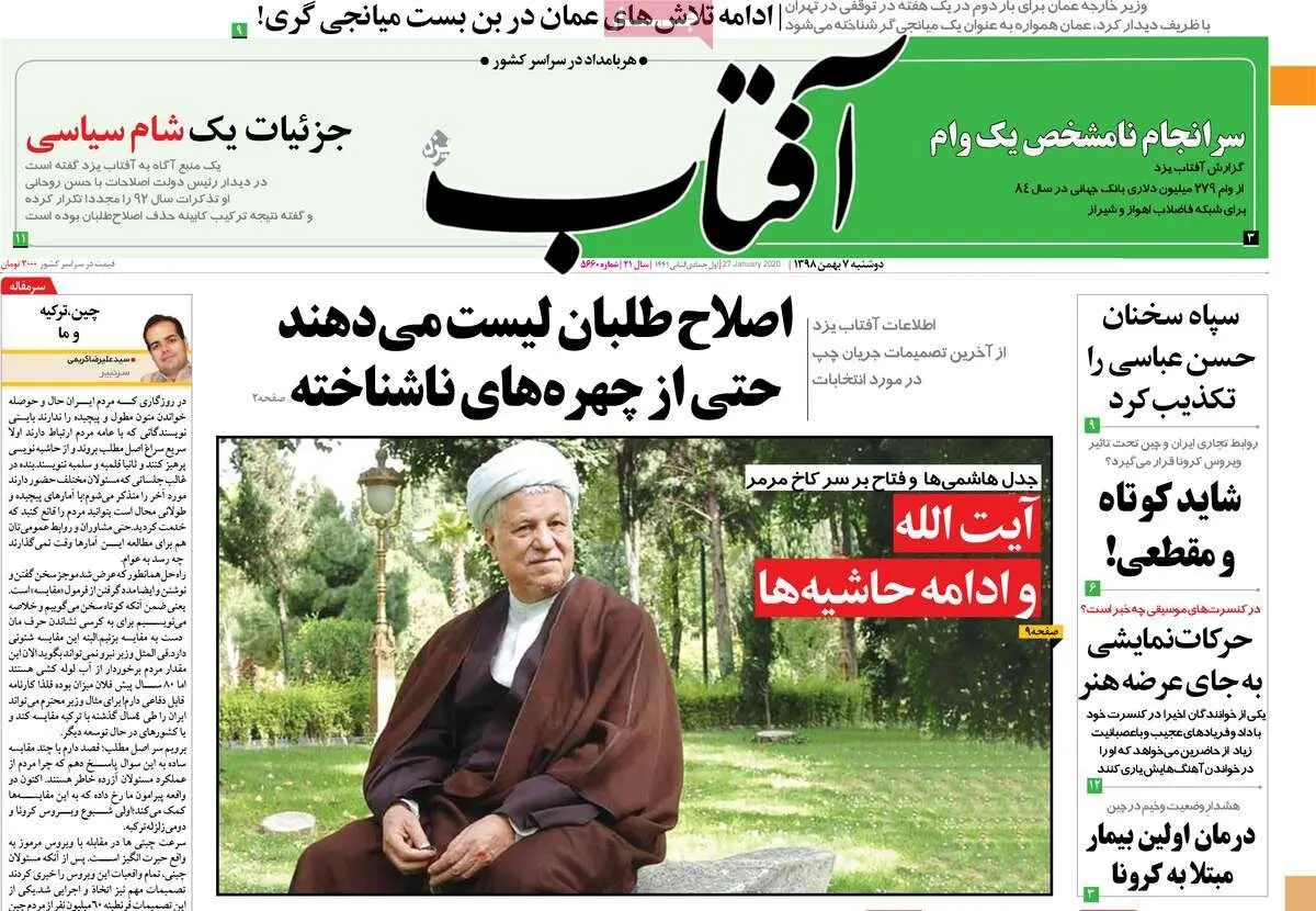 اصلاح طلبان لیست می دهند حتی از چهره های ناشناخته